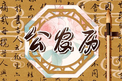 姻缘双人 姻缘占卜八字 名字合八字