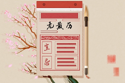 乔迁吉日测算方法|近日乔迁黄道吉日|农历宜搬家吉日查询|二十八宿搬家入宅吉日|附近正规搬家公司