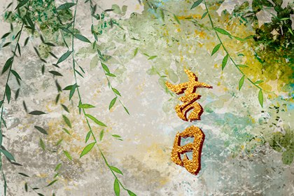 三嫁姻缘,前世姻缘测算,看姻缘匹配,姻缘真实